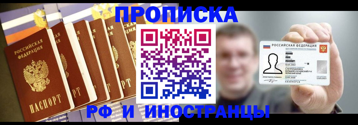 временная регистрация собственник в Кушве