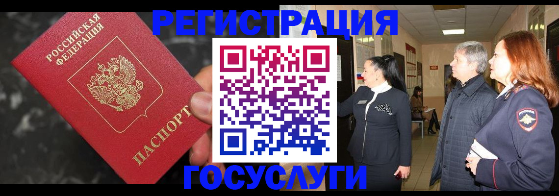 временная прописка в Кушве