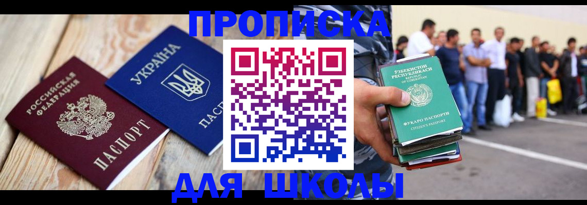 прописка регистрация в Кушве