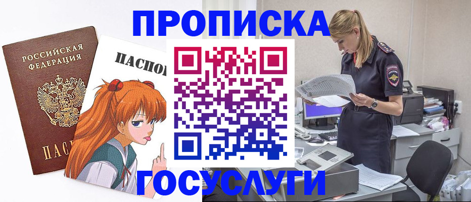 временная регистрация гарантия в Кушве