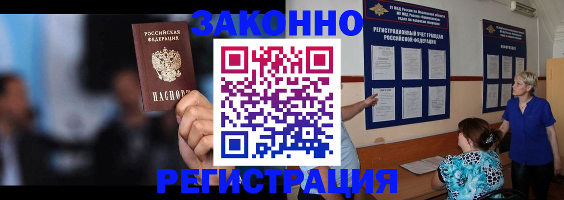 прописка для школы в Кушве