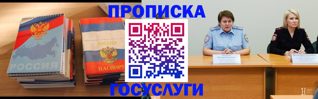 прописка от собственника в Кушве
