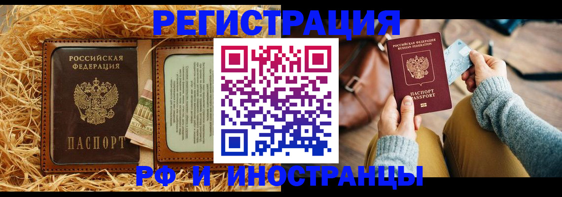 прописка для школы в Кушве